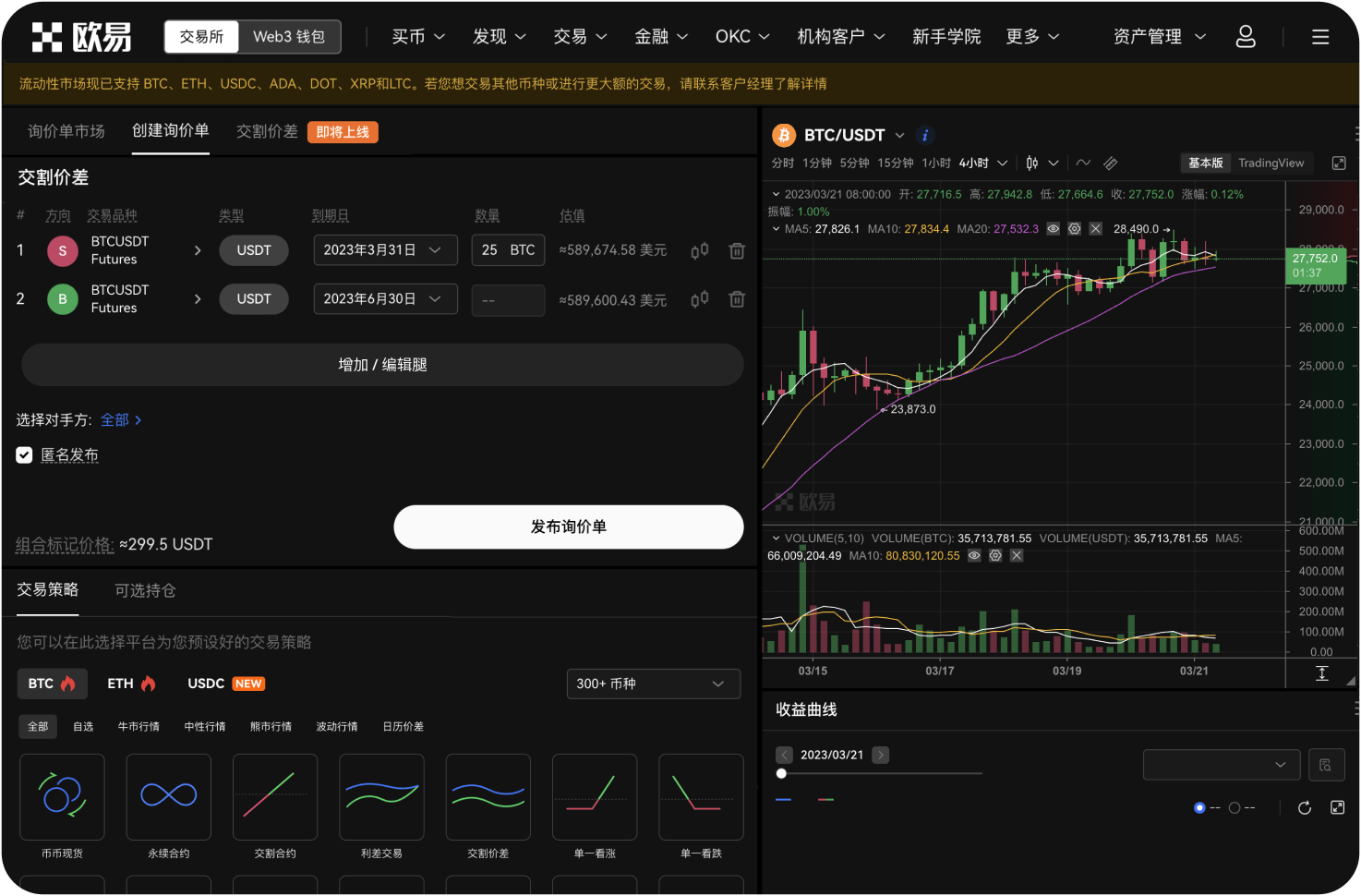 首页提供的K线图专业吗